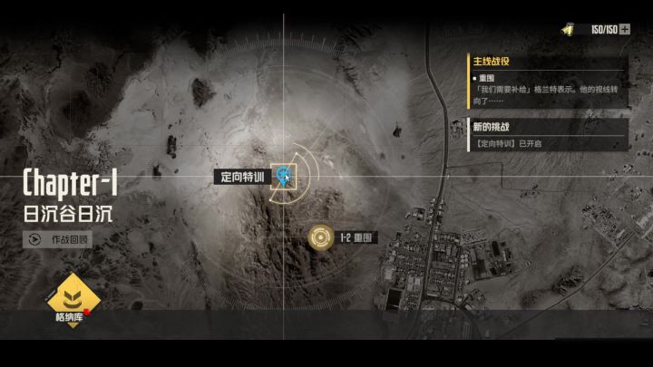 萌新必看攻略,定向特训-压制训练截图