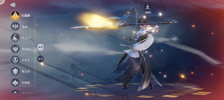 【梦幻新诛仙】各门派阵营一览!截图