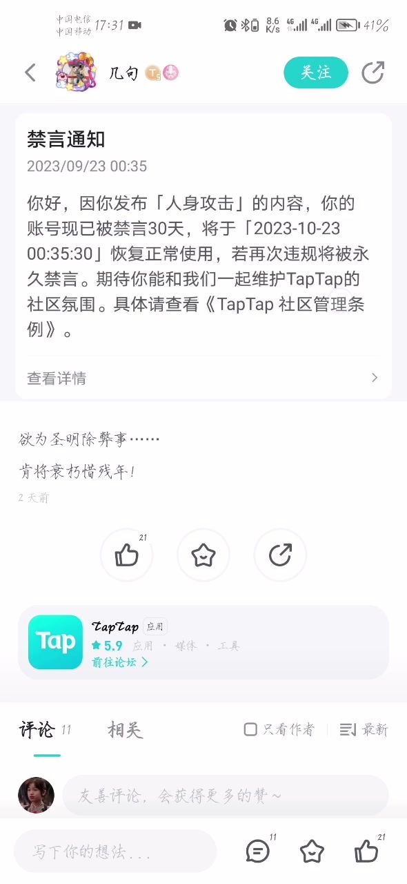 查看图片问题截图