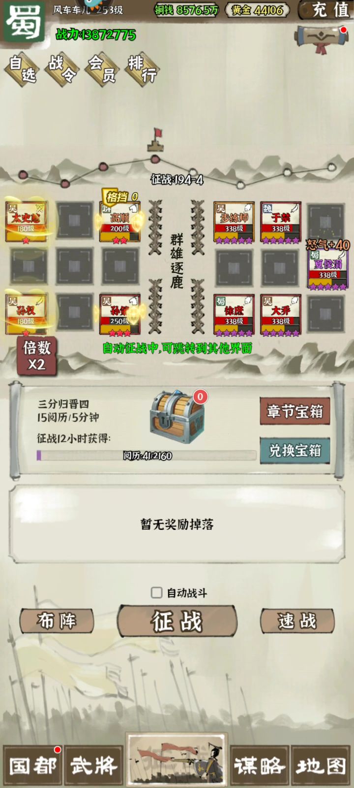 神器装备灵活运用截图