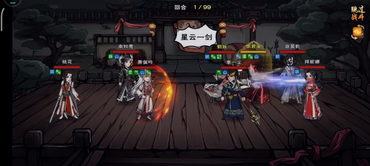 同归于尽截图