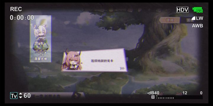 交错残响截图