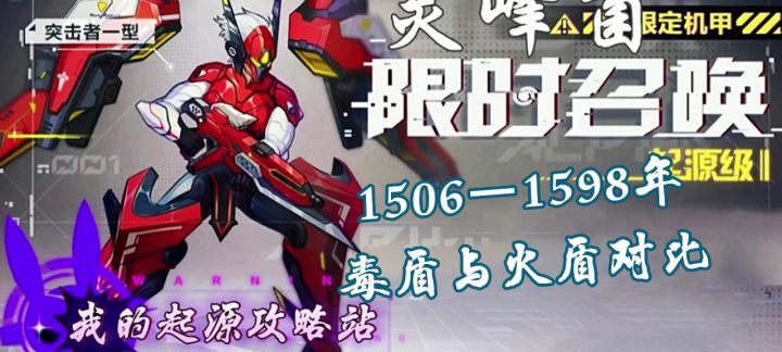 06毒盾与98火盾对比截图