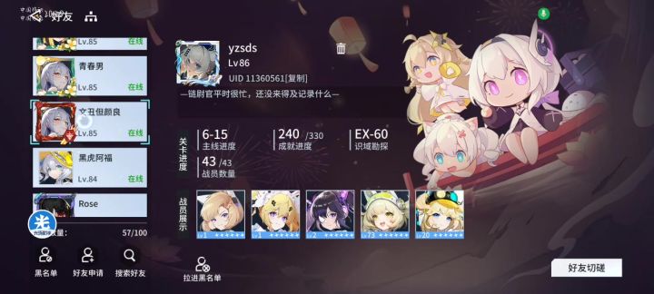 光c蒂雅第一回合破盾59000截图