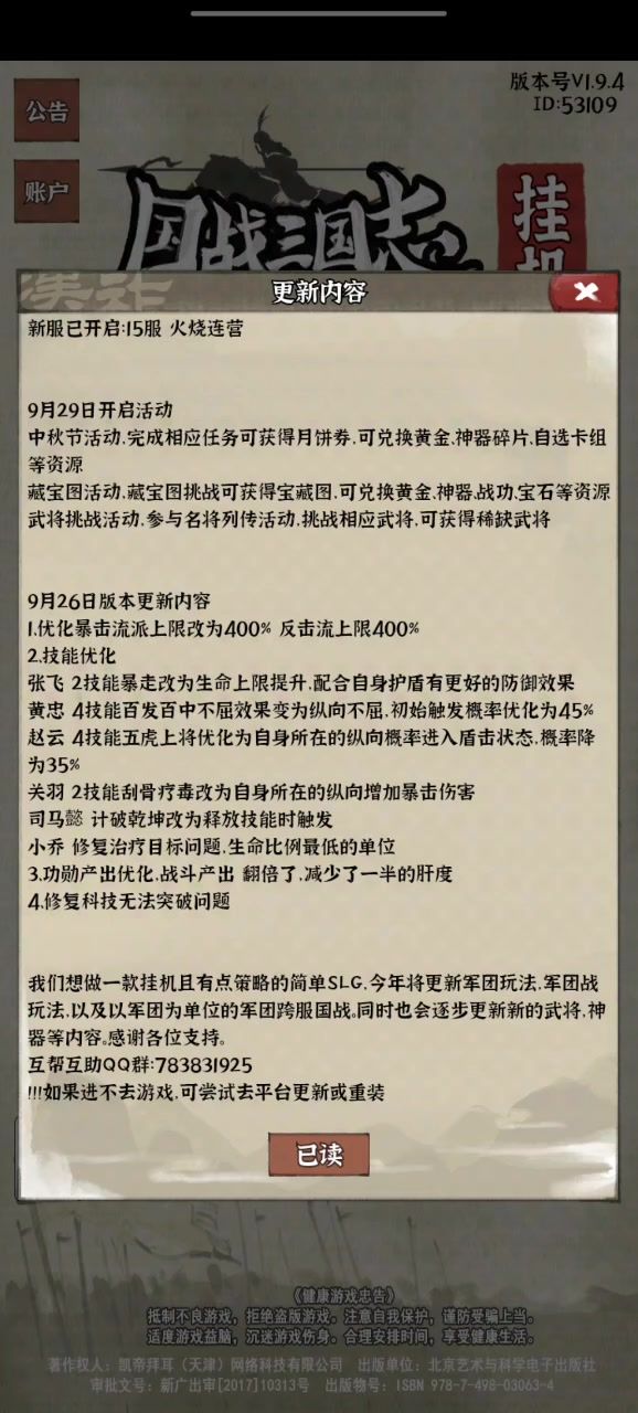 简简单单，挂机养老。截图