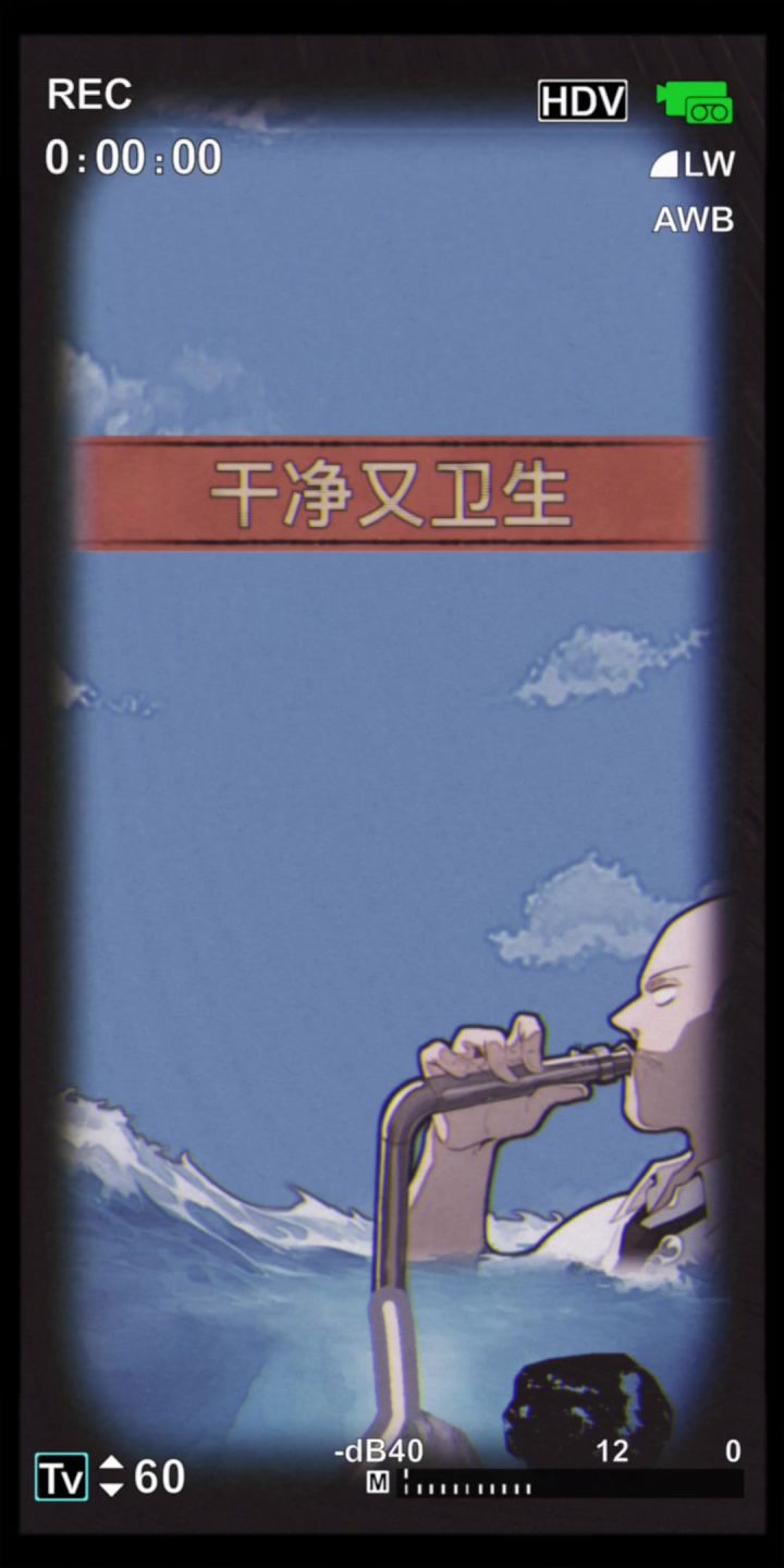 辐射:干净又卫生截图