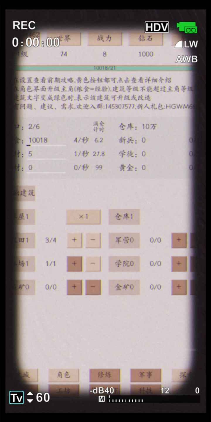 荒古文明截图