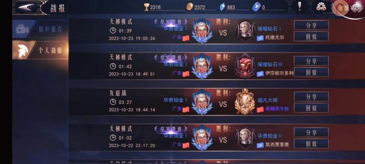 碰见黑胡椒大佬了，好不容易赢一次，哈哈截图