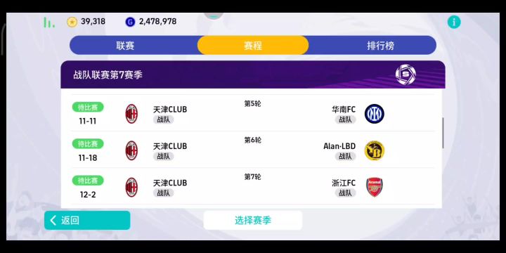【活动攻略】24版本更新时间疑似确定?兄弟们一起分析准备!截图