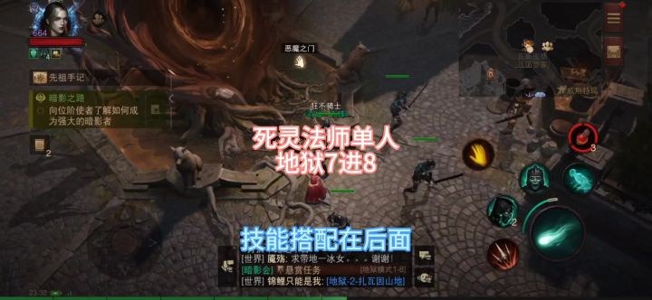 死灵法师才是单机王截图