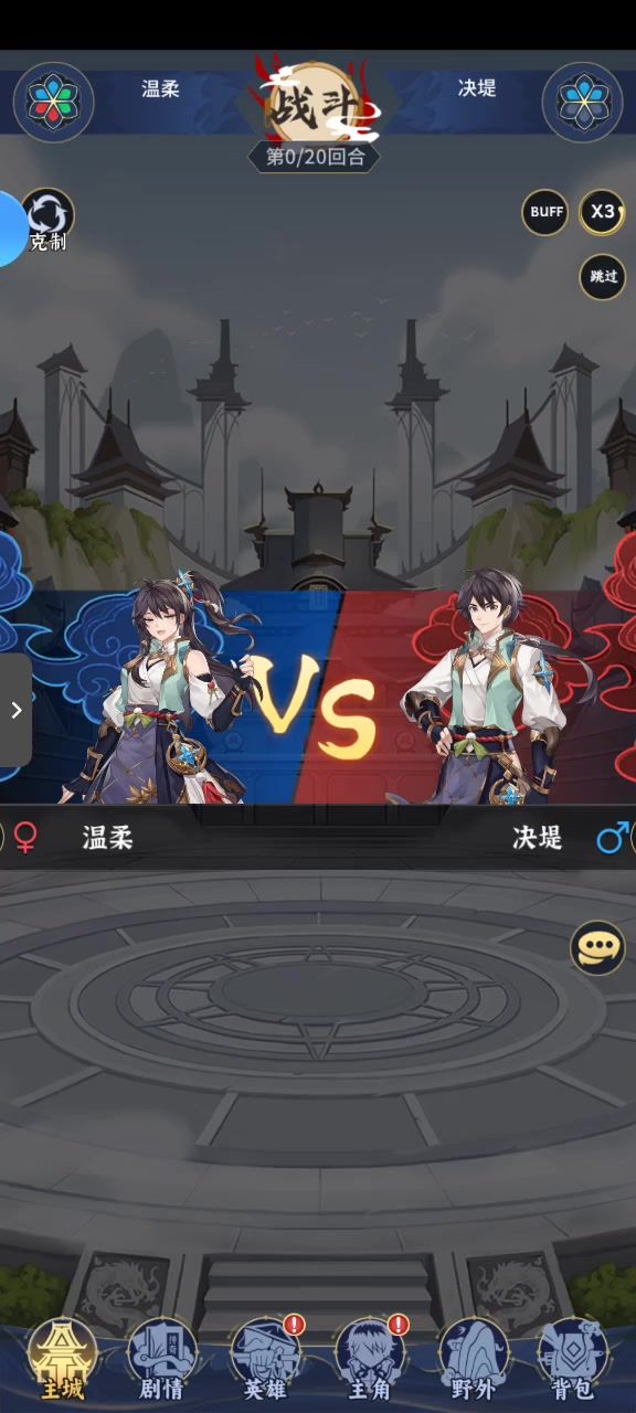 竞技赛截图