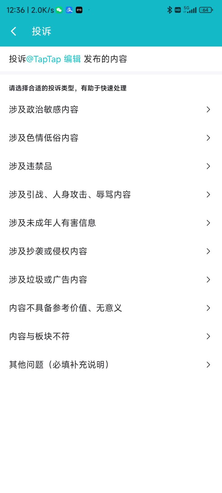 从喜欢到热爱我用了七年截图