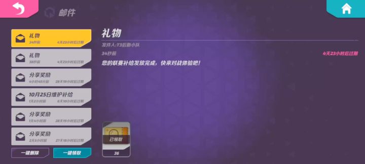 签到活动领的券截图