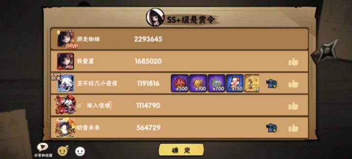 逆袭优子三大230万惊险局！截图