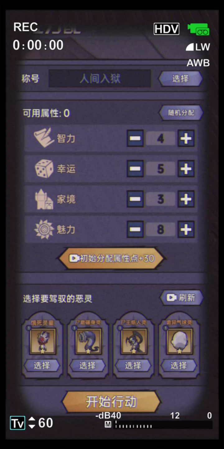 神秘复苏截图