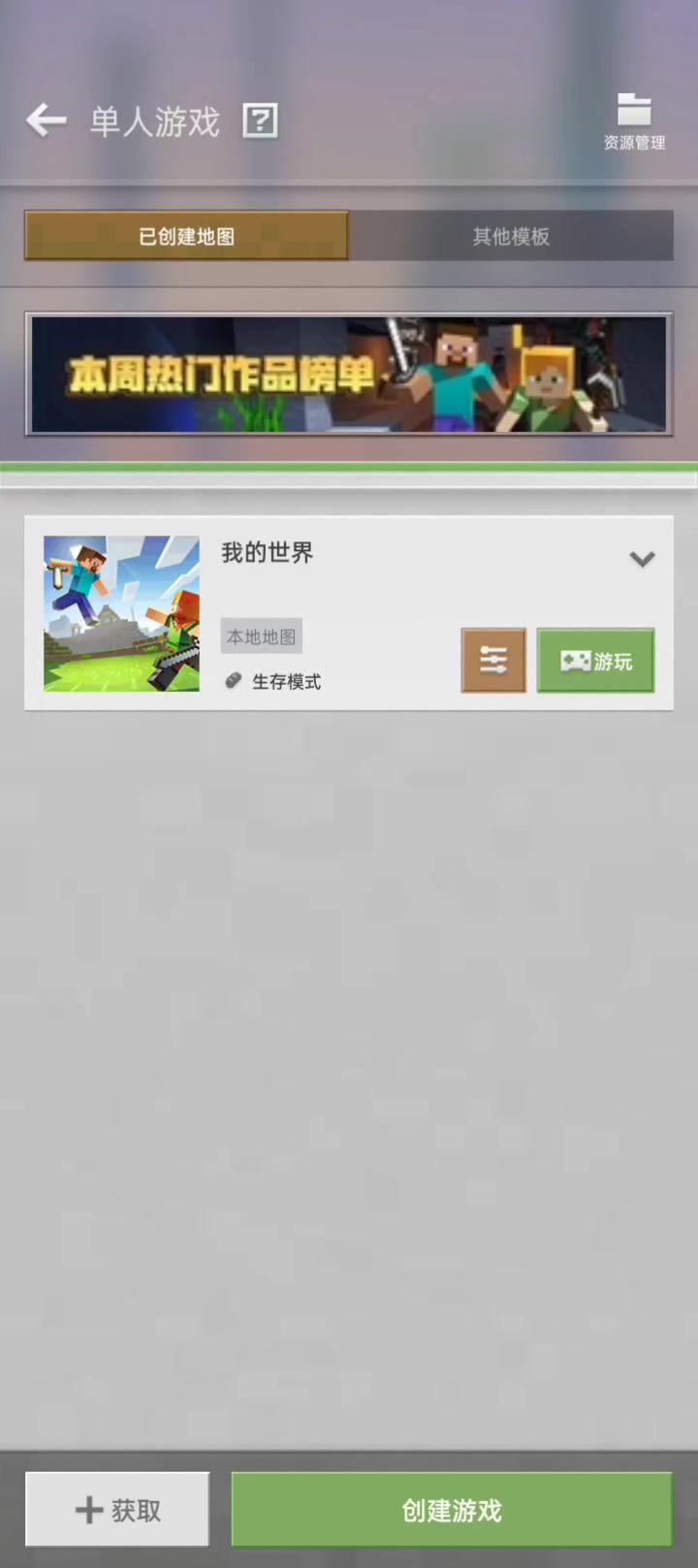 网易看看你的游戏多么优秀截图