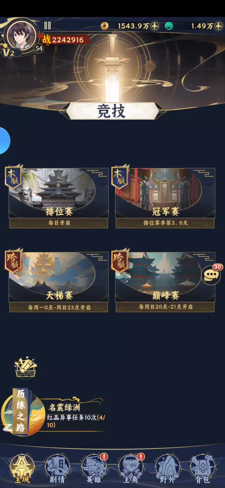 绿洲野兽竞技场截图