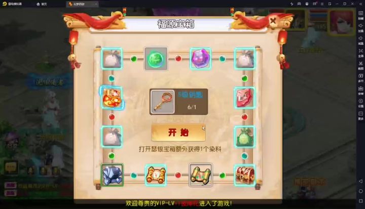 梦幻新版本,手游新版本截图