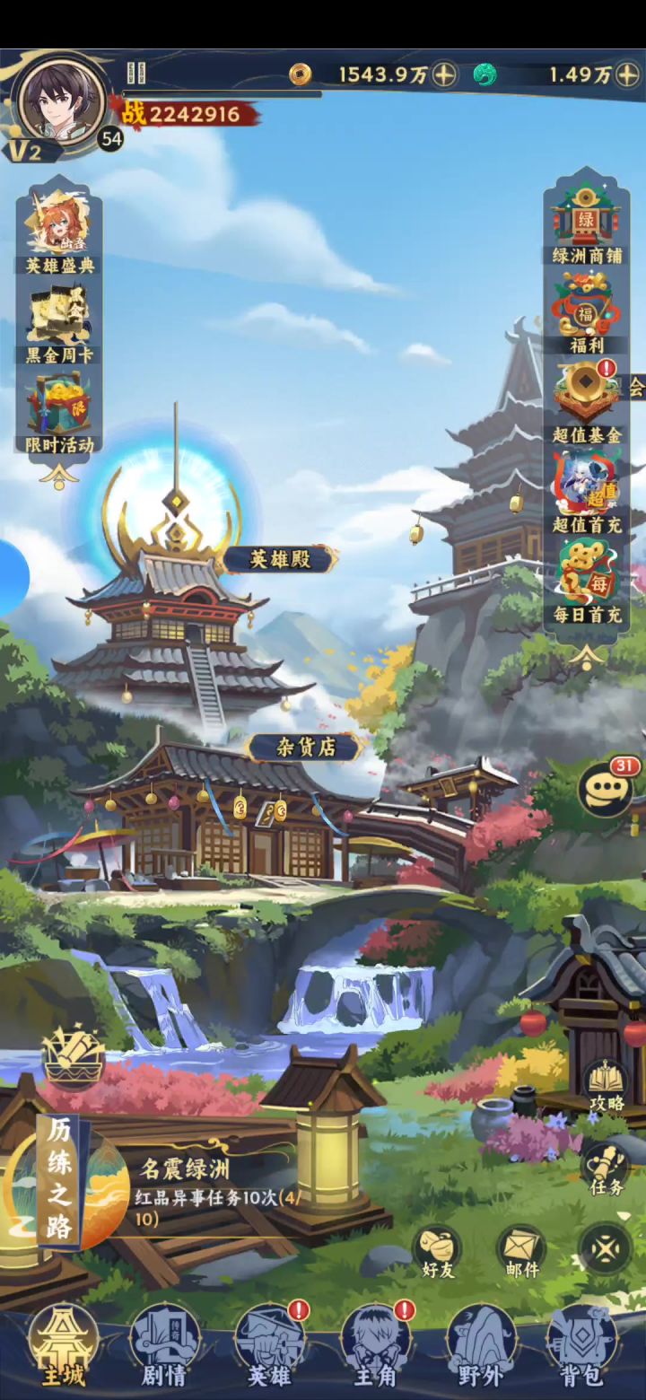 绿洲野兽 游戏第八天，后续怎么玩？截图