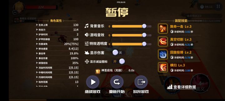 战士堆范围 冷却 连击截图