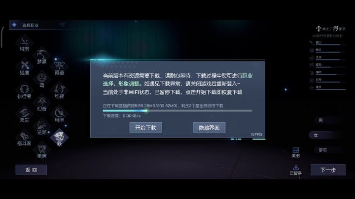 NB得很嘛，暂停下载还能消耗流量给我自动下载截图