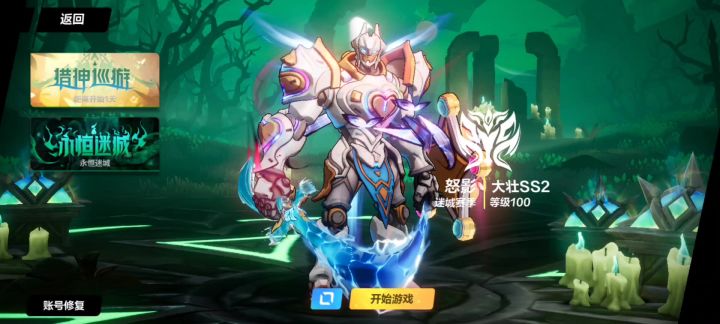 狂2迷城榜一bd分享以及实战测试截图