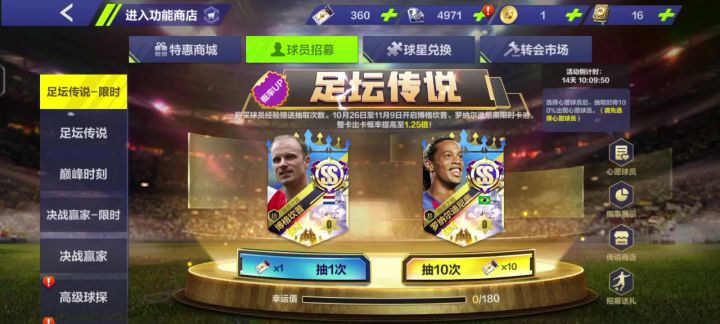 直播抽卡 360 张券截图