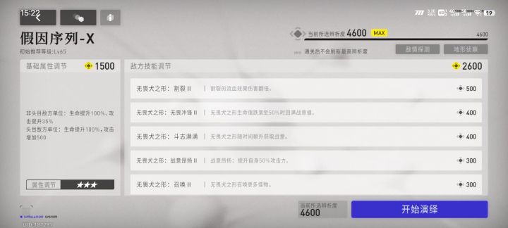 情绪，家里严速杀boss截图