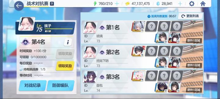 一天挖完喽截图