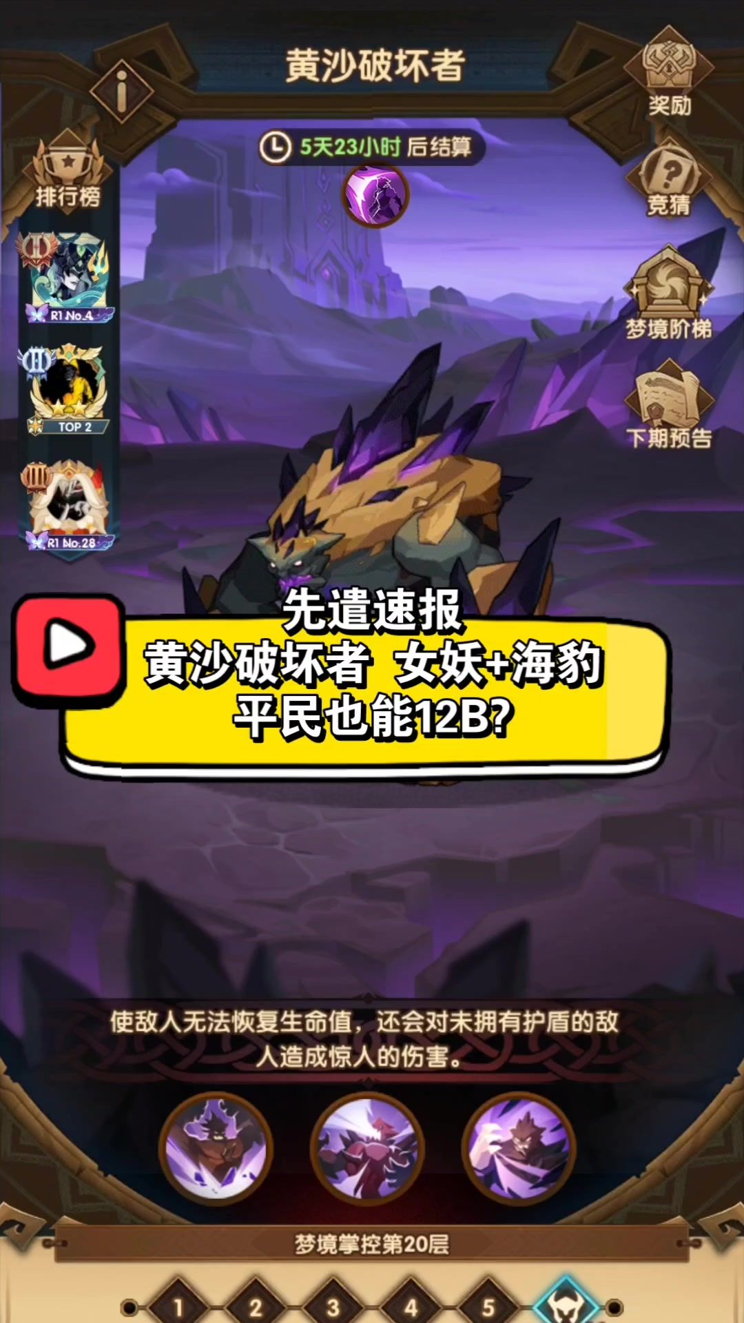 video-3745996