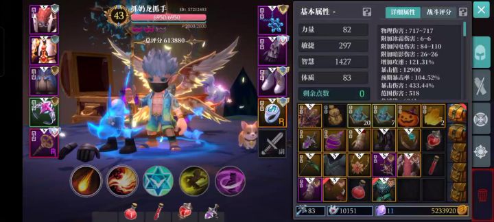 回护甲穿透加暴击伤害帖子截图