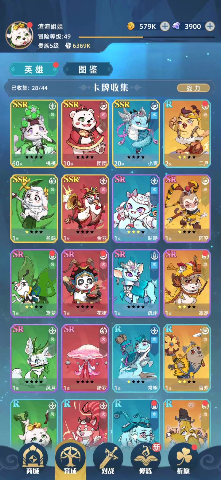 摸鱼神游啊,安利给大家的一款摸鱼神游啊截图