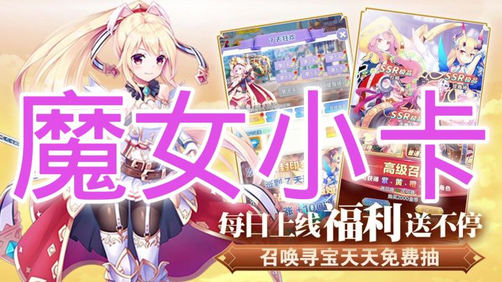 魔女小卡截图