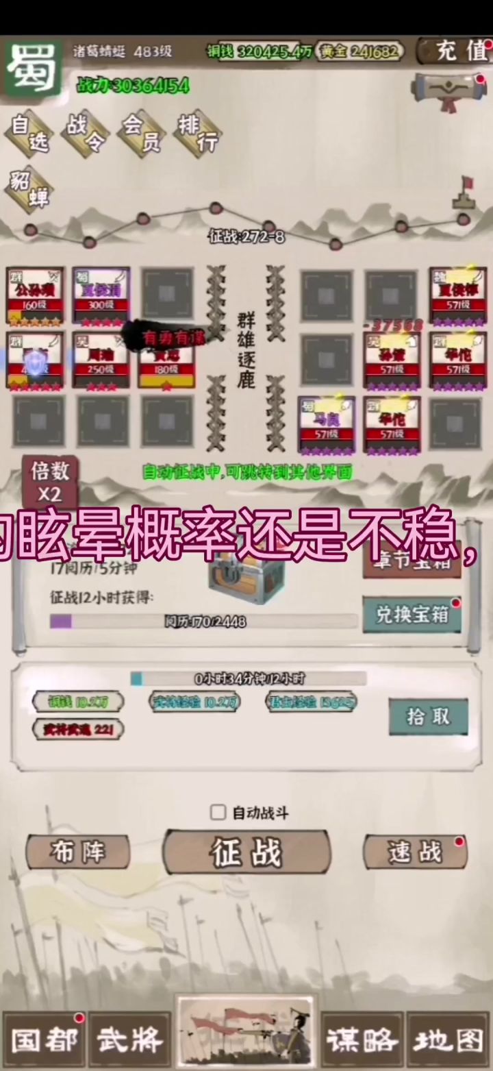 272-8真真难过截图