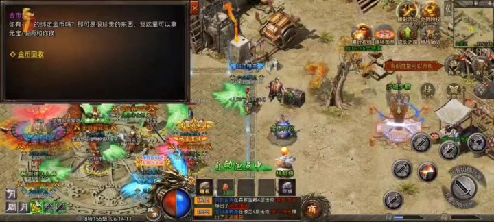 来砍起,实现童年的记忆截图