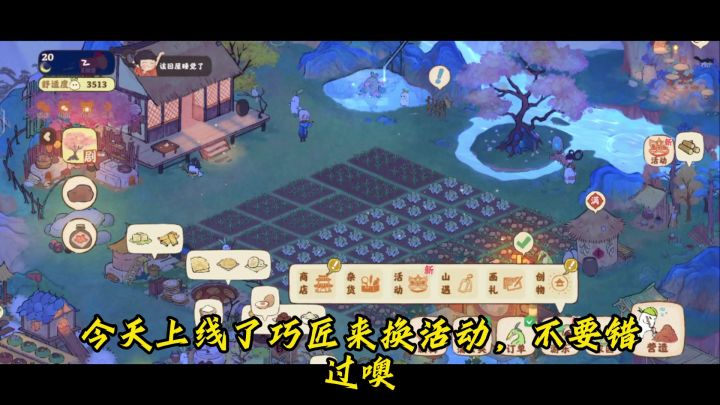 限时活动巧匠来换上线截图
