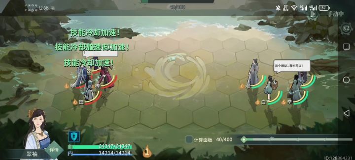 这是啥啊截图
