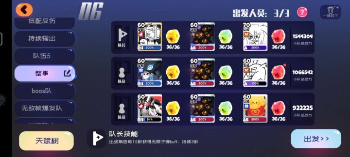 炸山截图
