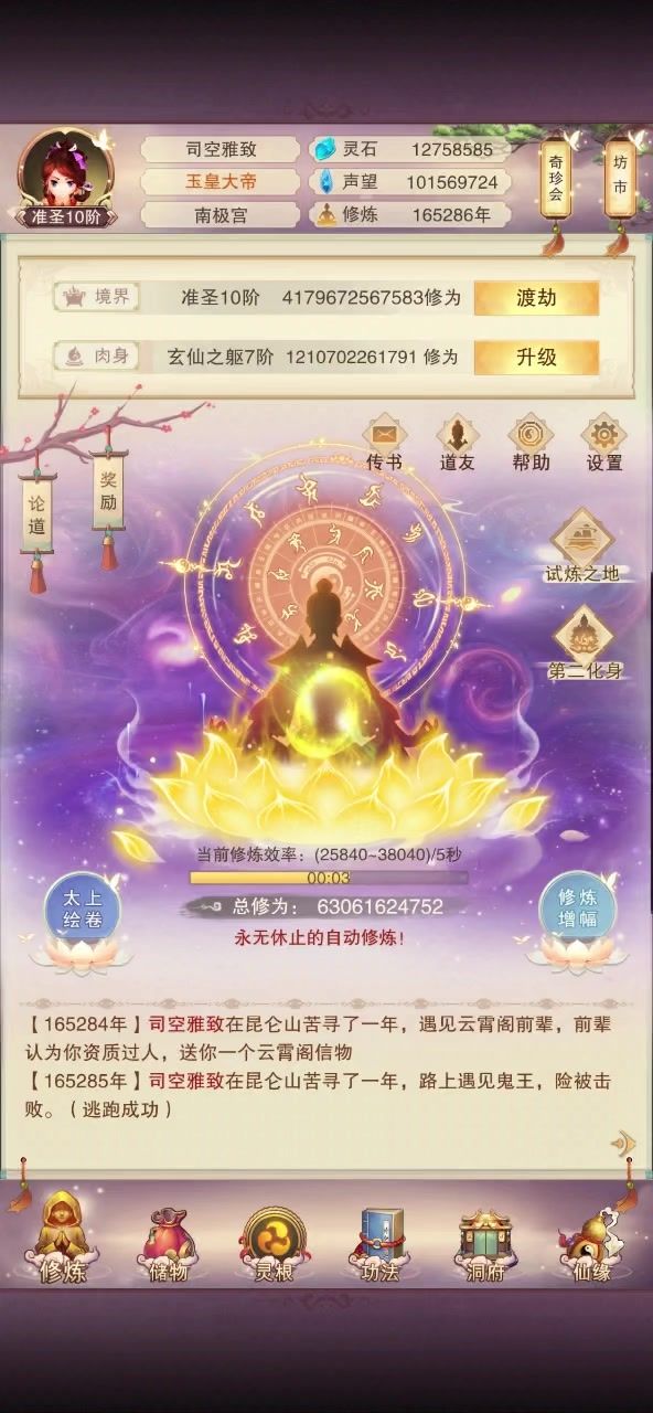 浪费流量帖😂😂😂截图