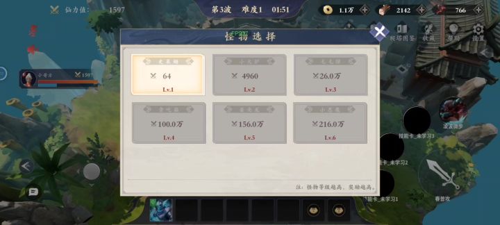 难度一截图