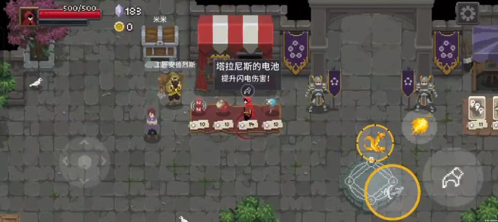 当李逵遇上李鬼(游戏实机2)截图