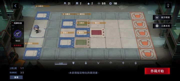 噩影工厂SP04截图