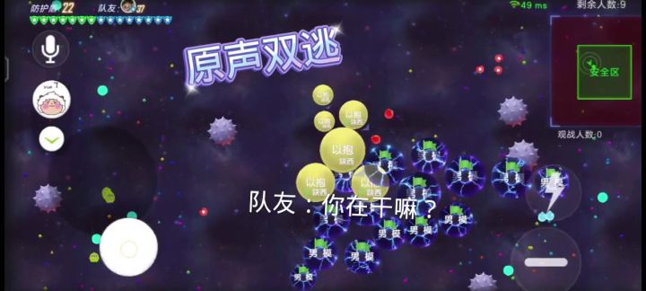球球大作战:又菜又爱玩截图