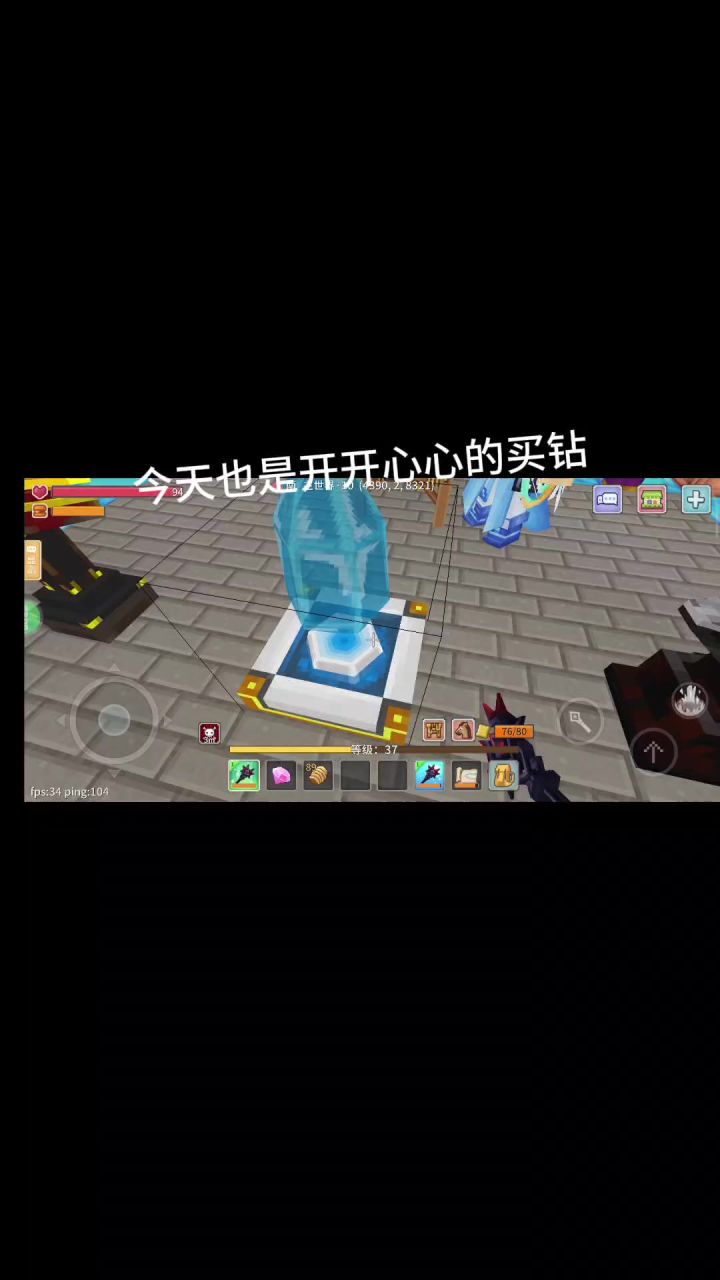 生命之树的兄弟们千万小心!(必看)截图