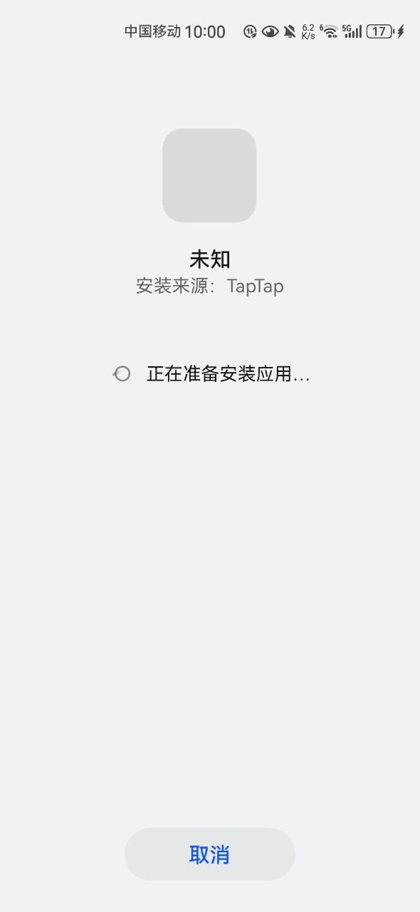 为什么下不了了啊啊啊，有谁知道怎么办？谢谢大家了截图