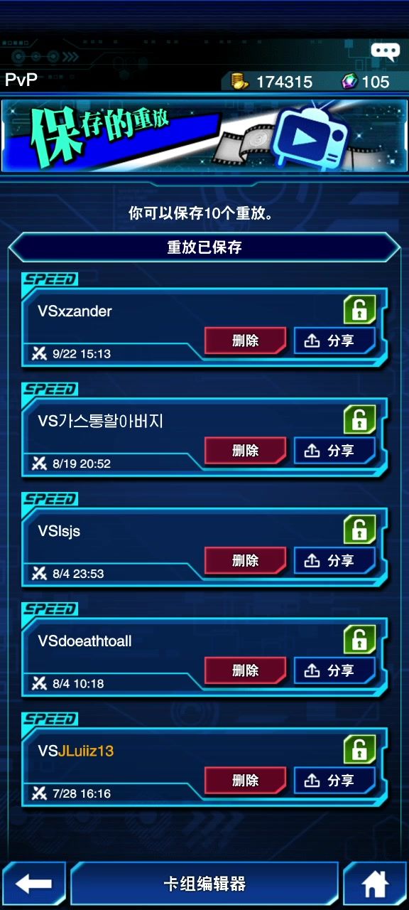 阴间卡组必胜截图