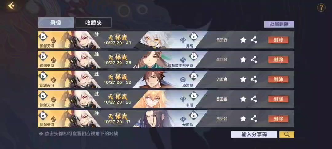 （爆燃涅槃）这是一套实力爆表的娱乐卡组，不能OTK胜似OTK截图
