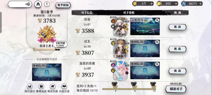 离线竞技疑似bug的东西截图