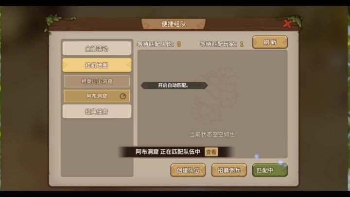 石器时代刷楼攻略截图
