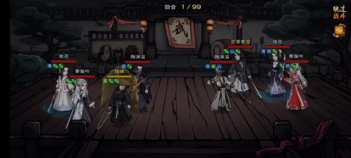王剑-男人的浪漫截图